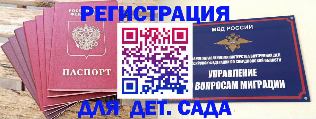 временная регистрация поиск в Гудермесе