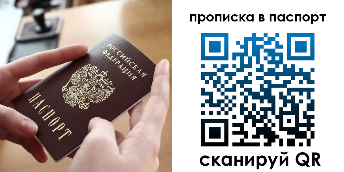 купить прописку в Гудермесе