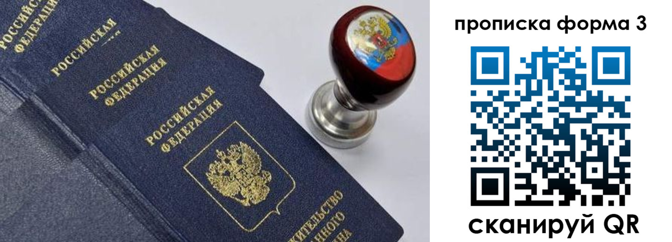 прописка 2025 в Гудермесе