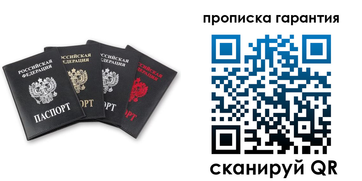 прописка поиск в Гудермесе