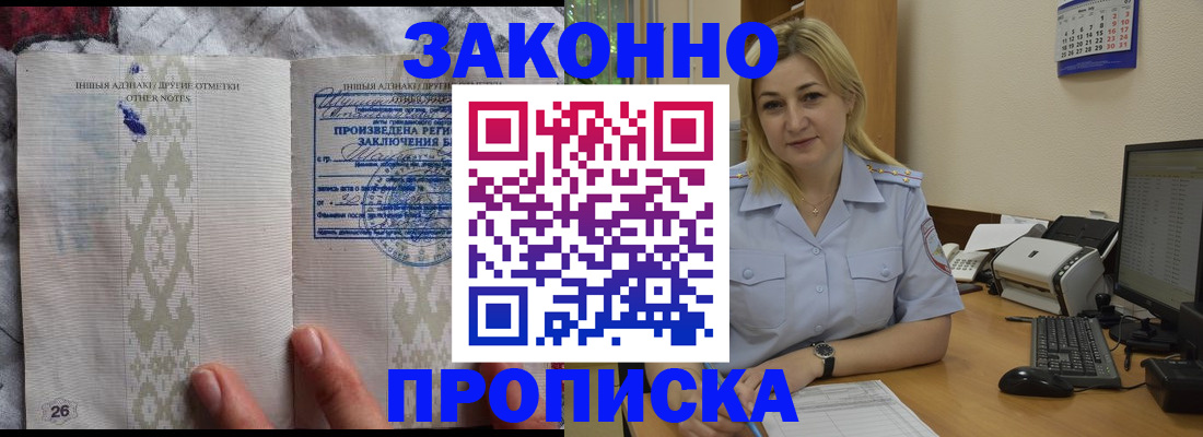 прописка иностранных граждан в Гудермесе