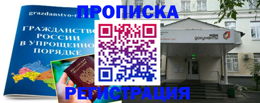 прописка иностранных граждан в Гудермесе