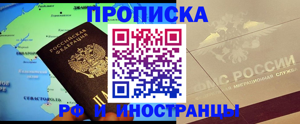 прописка в квартире в Гудермесе