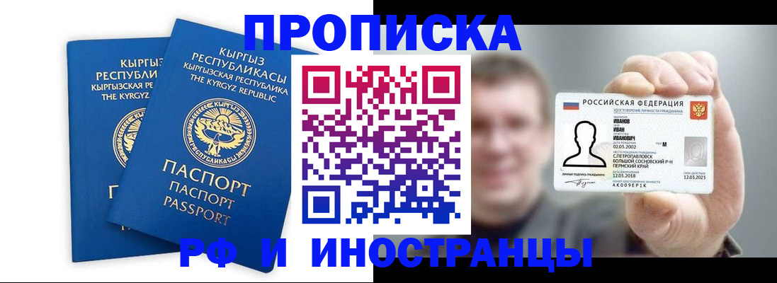 регистрация в Гудермесе