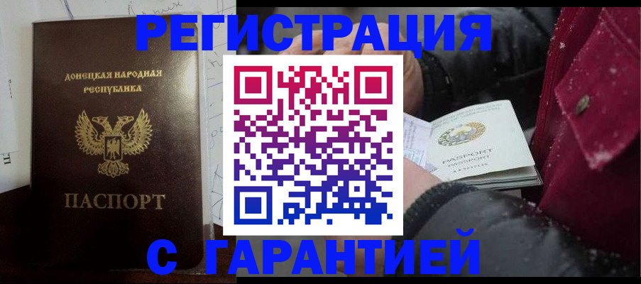 прописка поиск в Гудермесе
