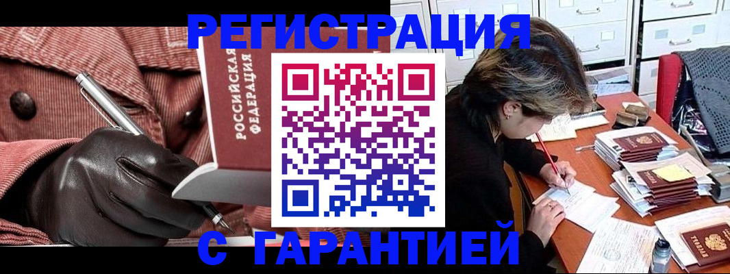 временная регистрация законно в Гудермесе