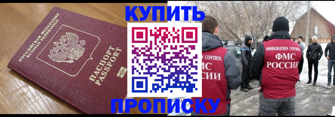 временная регистрация гарантия в Гудермесе