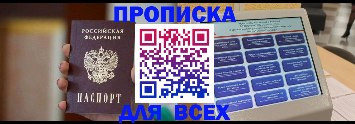 временная регистрация купить в Гудермесе